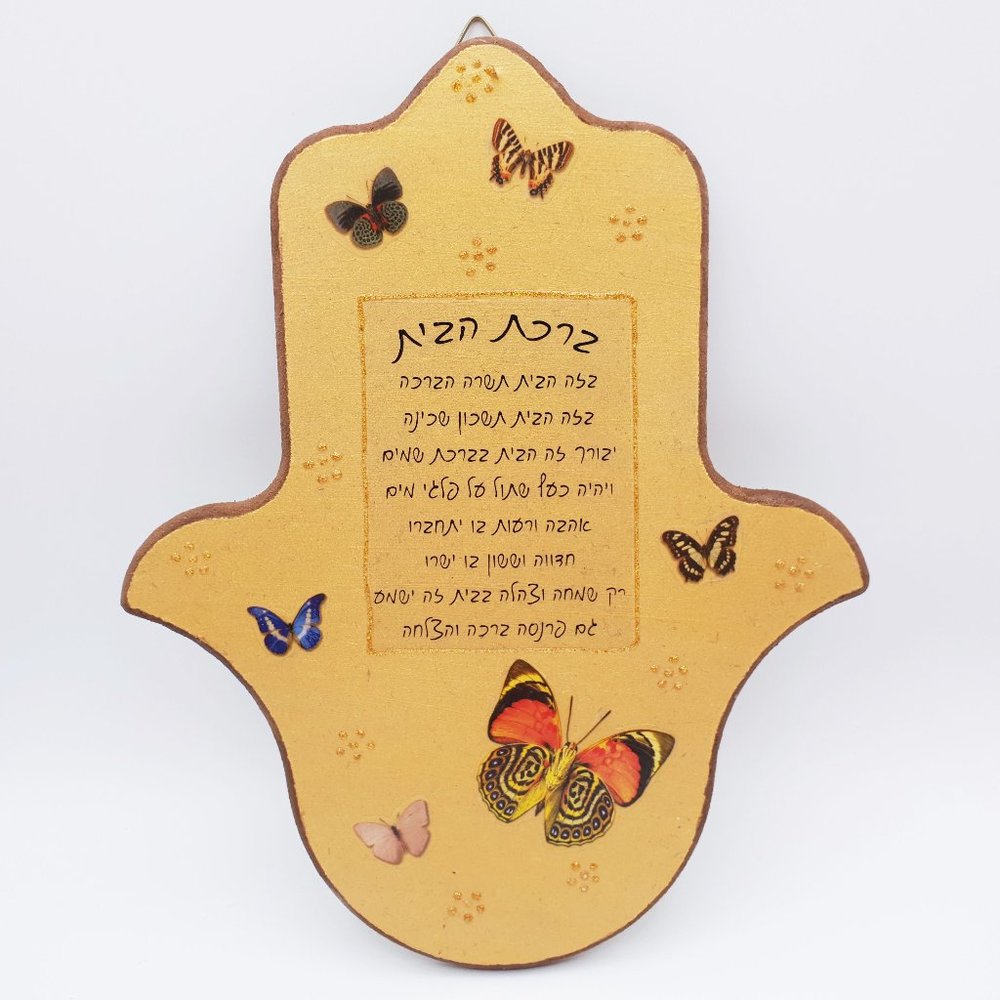 Hand Made Wooden Home Blessing Hamsa Butterflies